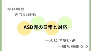 おとやんの日常＆対応