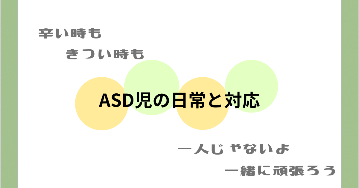 おとやんの日常＆対応